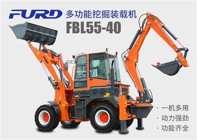 FBL55-40工程用挖掘裝載機(jī)，兩頭忙機(jī)械