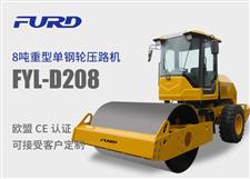 FYL-D208 8噸重型單鋼輪壓路機(jī)